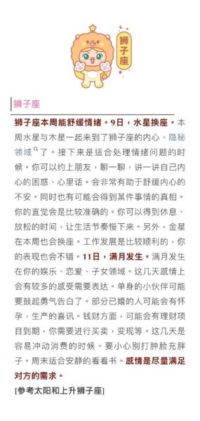 女巫12星座一周运势_本周星象如何影响感情与事业
