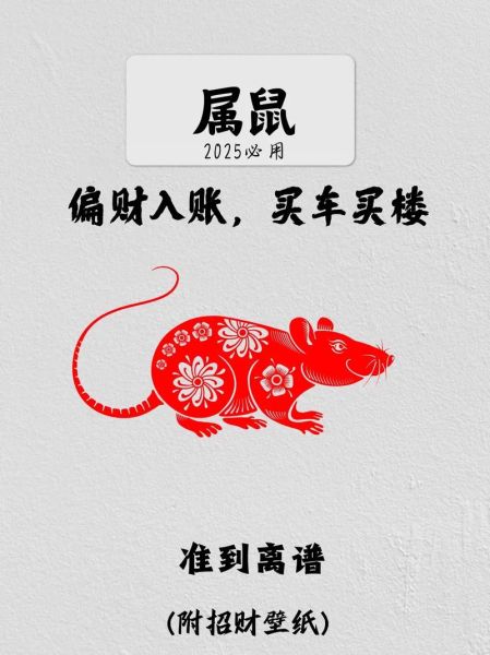 84年属鼠人财运方位在哪_如何布局招财