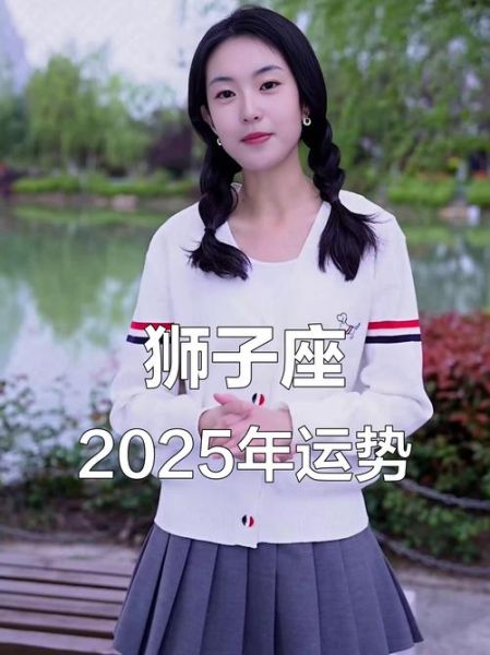 狮子座女今日运势如何_狮子座女今天适合做什么