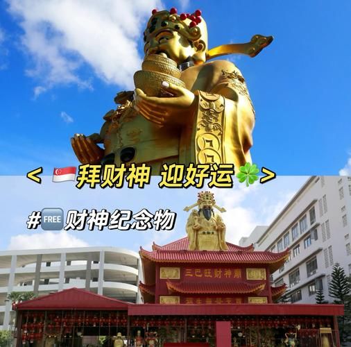 财运去哪里求_最灵验的求财地点