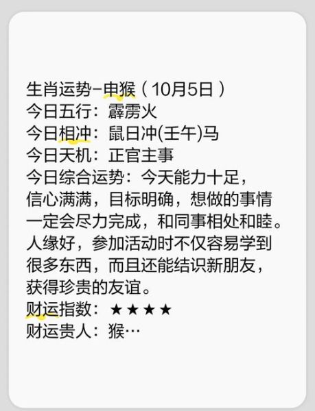 属猴2024年运势详解_属猴人今年财运如何