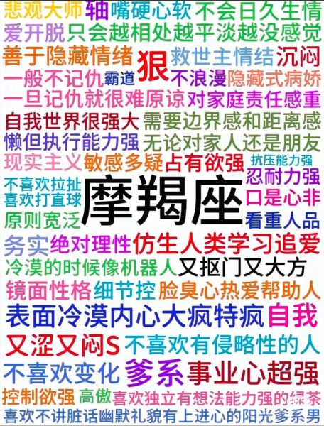 摩羯座2021年运势如何_摩羯座2021年事业财运感情全解析