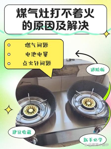 梦到煤气灶是什么意思_梦到煤气灶着火怎么办