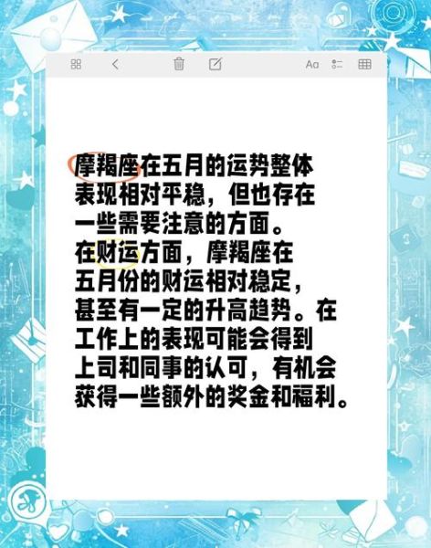 魔蝎座男爱情运势_如何提升桃花运