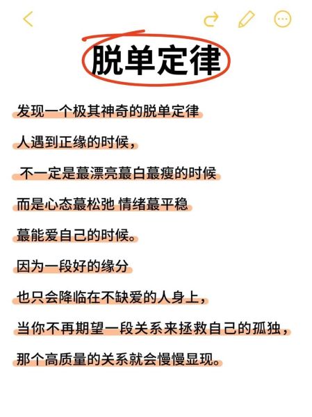 2016年爱情运势如何_单身脱单指南