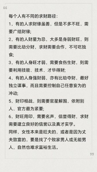 如何抢别人财运_抢财运的方法有哪些