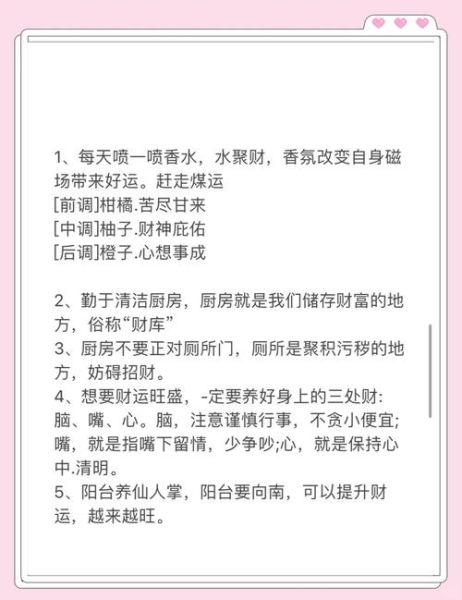 2024年每月财运如何_如何提升偏财运