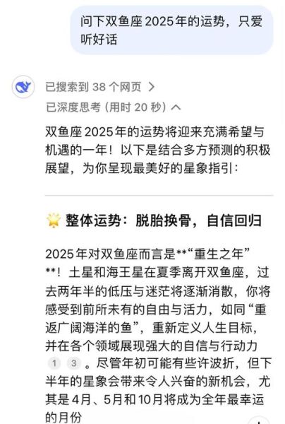 双鱼座下月爱情运势_双鱼座单身桃花何时来