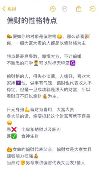 比肩格走偏财运好不好_如何提升偏财收入