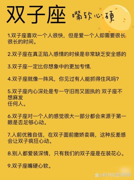 2016年双子座运势详解_双子座2016年运势如何