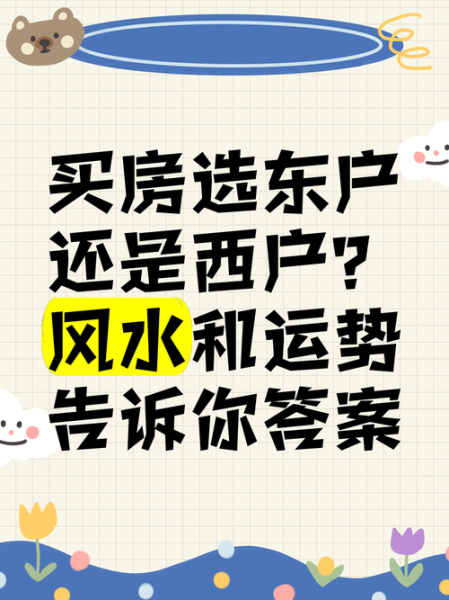 买了房子财运会变好吗_买房后如何提升财运