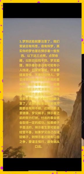 梦到唐僧师徒_周公解梦