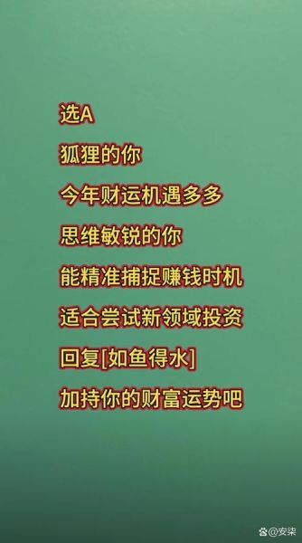 财运测试盘怎么用_财运测试盘准不准