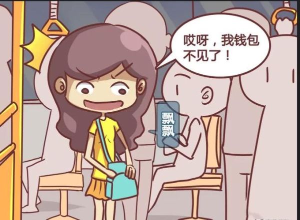 梦到有人偷我钱包_钱包被偷预示什么