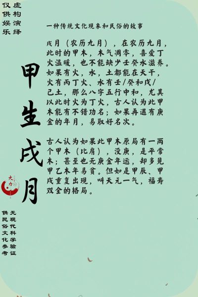 甲戌时财运如何_甲戌时出生的人财运特点