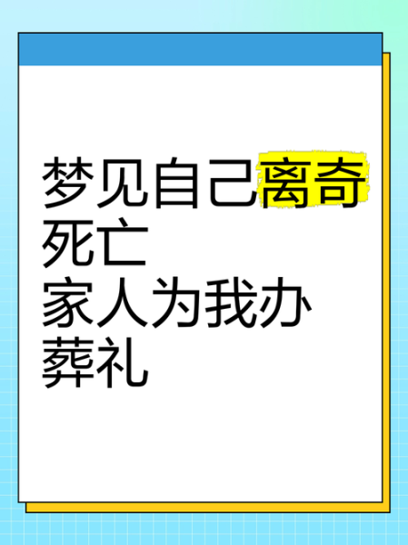 梦到爱人死了是什么意思_梦见爱人去世预示什么