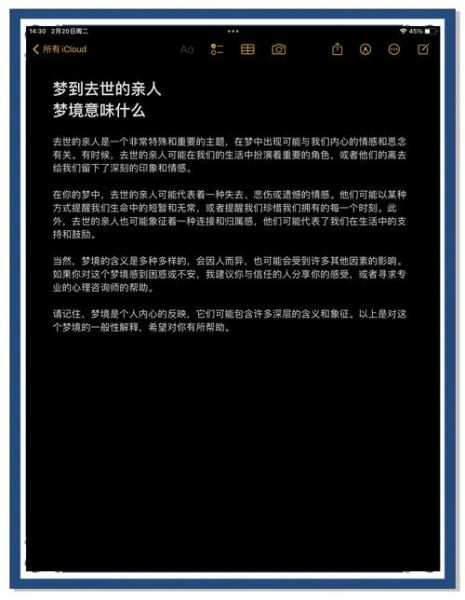 梦到去世的同学是什么意思_如何缓解梦境带来的情绪