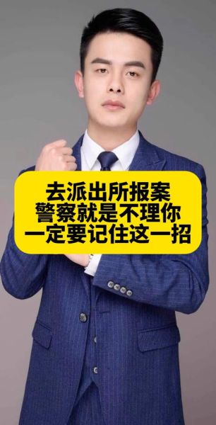 梦到公安局是什么意思_梦见在公安局报案代表什么