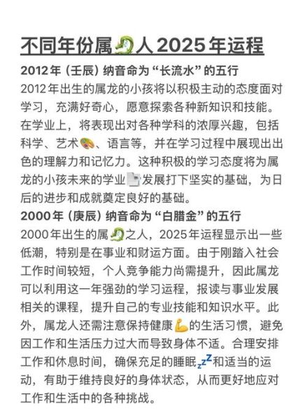 属龙女婚后财运好吗_属龙女婚后如何提升财运