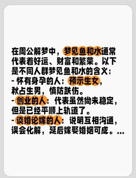 梦到流水是什么意思_梦见流水好不好