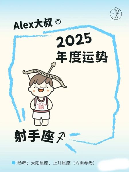 射手座下月运势如何_射手座12月财运爱情全解析