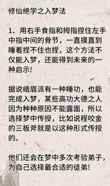 梦到在东北是什么意思_东北梦境解析