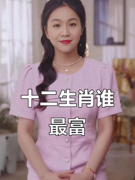 什么属相的富豪最多_富豪属相排行榜