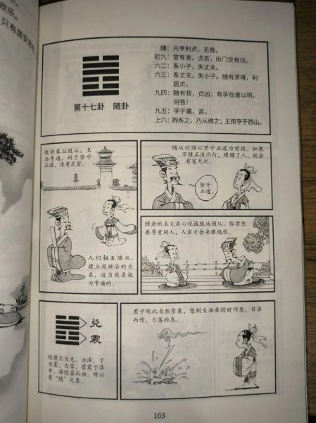 姓名卦测财运_如何提升财富磁场