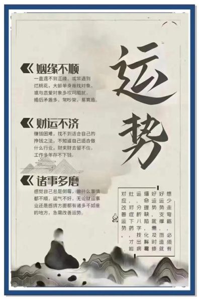 运气很好财运不好怎么办_如何转运