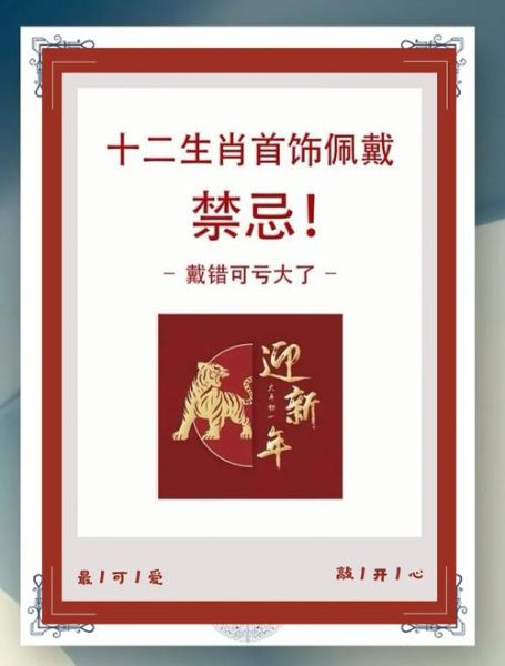 老婆戴老公的属相好吗_戴错属相怎么办