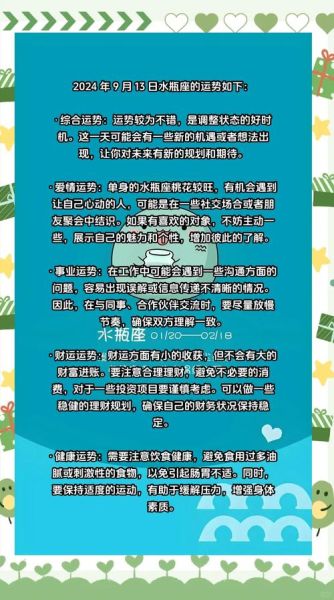 水瓶座本周运势如何_水瓶座感情运势怎么样