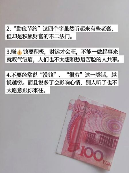 财运是上天注定的吗_如何改变命运