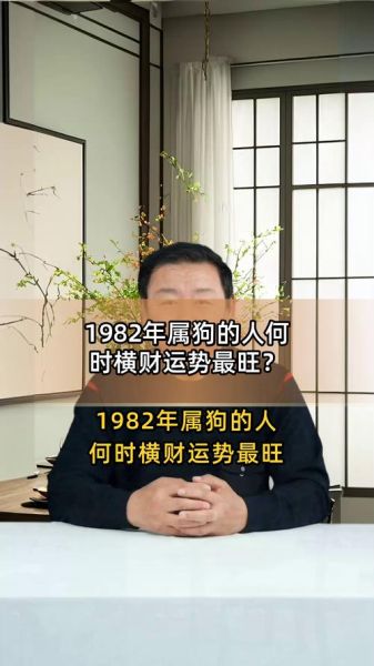 属狗人明日财运如何_属狗人明日偏财位在哪