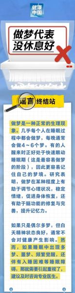 梦到自己变矮了_意味着什么