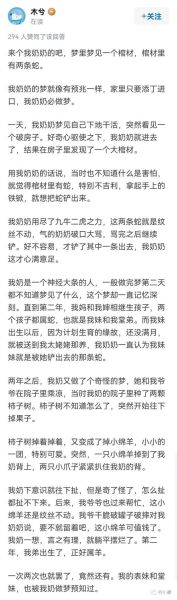 梦到自己和老公结婚_周公解梦准吗