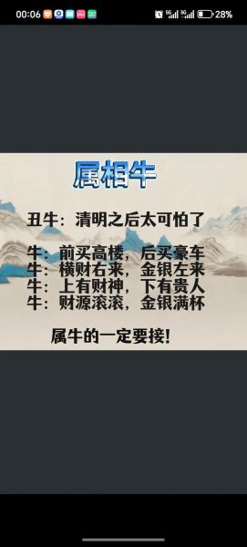 属牛忌生什么属相宝宝_属牛父母最忌生肖
