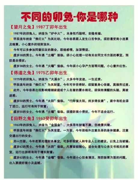 属兔8月运势_2024年8月属兔人要注意什么