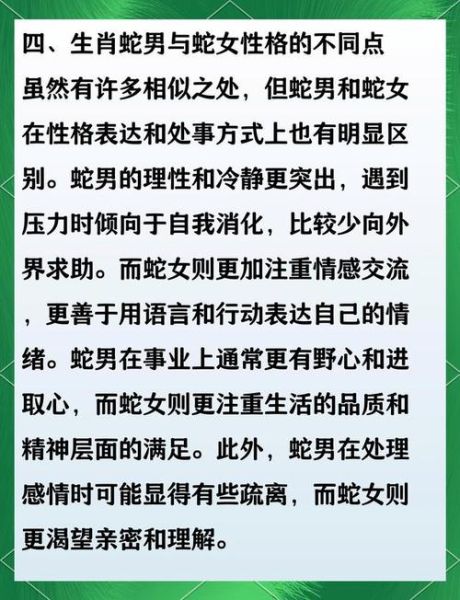 蛇女属相性格特点_蛇女和什么属相最配