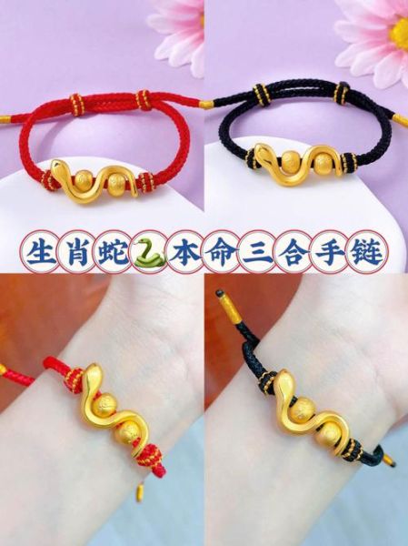 属蛇财运怎么好转_属蛇人如何招财转运