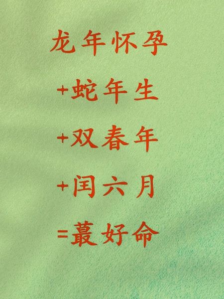 龙爸蛇妈生什么属相好_龙蛇夫妻最佳宝宝生肖