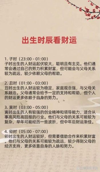 财运指数是什么_如何提升财运指数