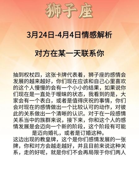 狮子座下半年爱情运势_狮子座下半年会脱单吗