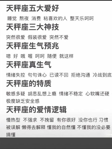 天秤座2025年运势如何_天秤座未来三个月感情走向