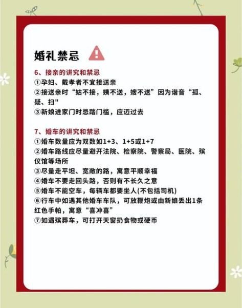 婚礼邀请属相冲突怎么办_新人必看禁忌