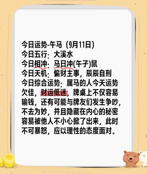 属马2019每月运势详解_属马2019年运势如何
