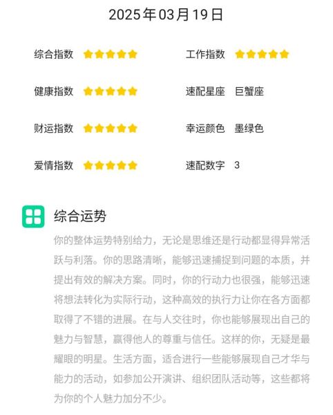 2017年7月摩羯座运势详解_如何把握事业与感情