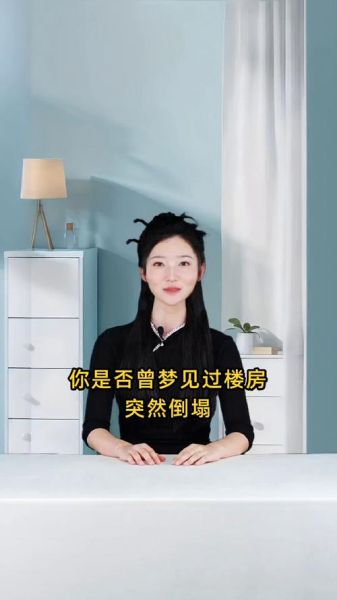 梦到大楼坍塌是什么意思_如何化解
