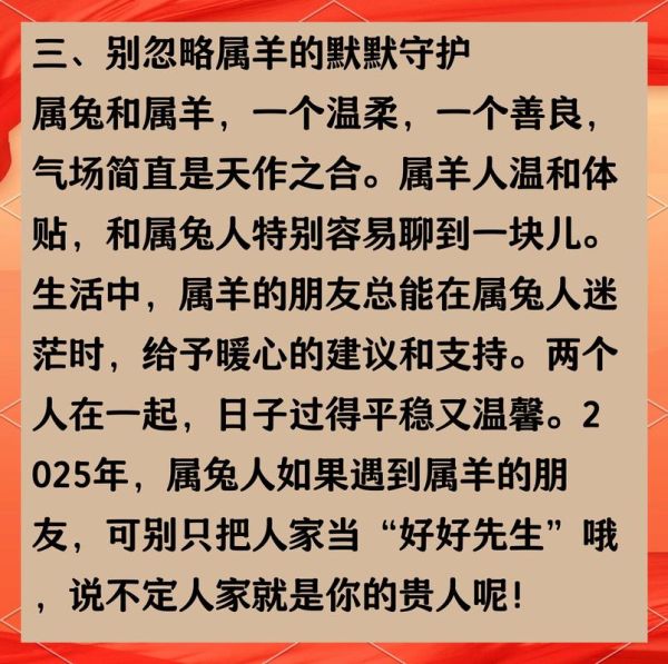 属兔的贵人是什么属相_属兔人一生贵人是谁