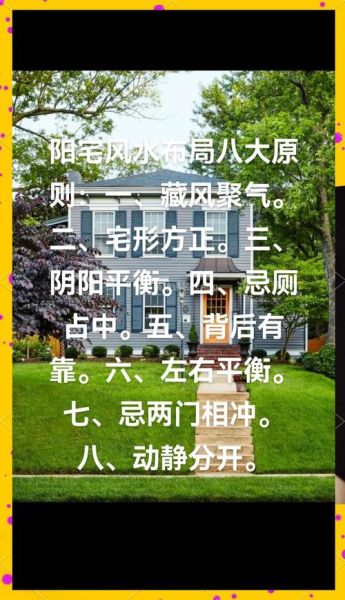 阳宅风水如何招财_阳宅布局提升财运