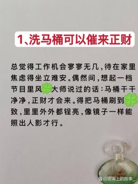 催旺个人财运的方法_如何提升财运